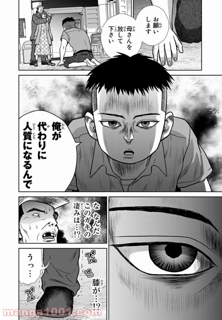 紺田照の合法レシピ 第17話 - Page 8