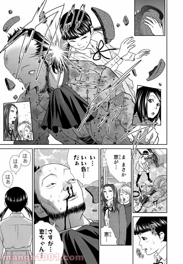 紺田照の合法レシピ 第47.2話 - Page 4