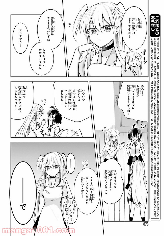 金星のリヴェール 第10.1話 - Page 6