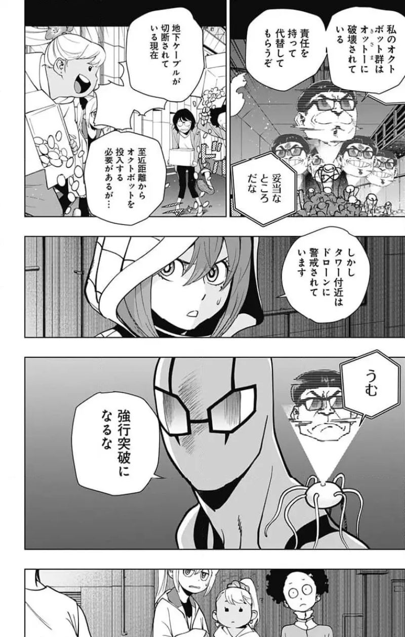 スパイダーマン：オクトパスガール - 第27話 - Page 14