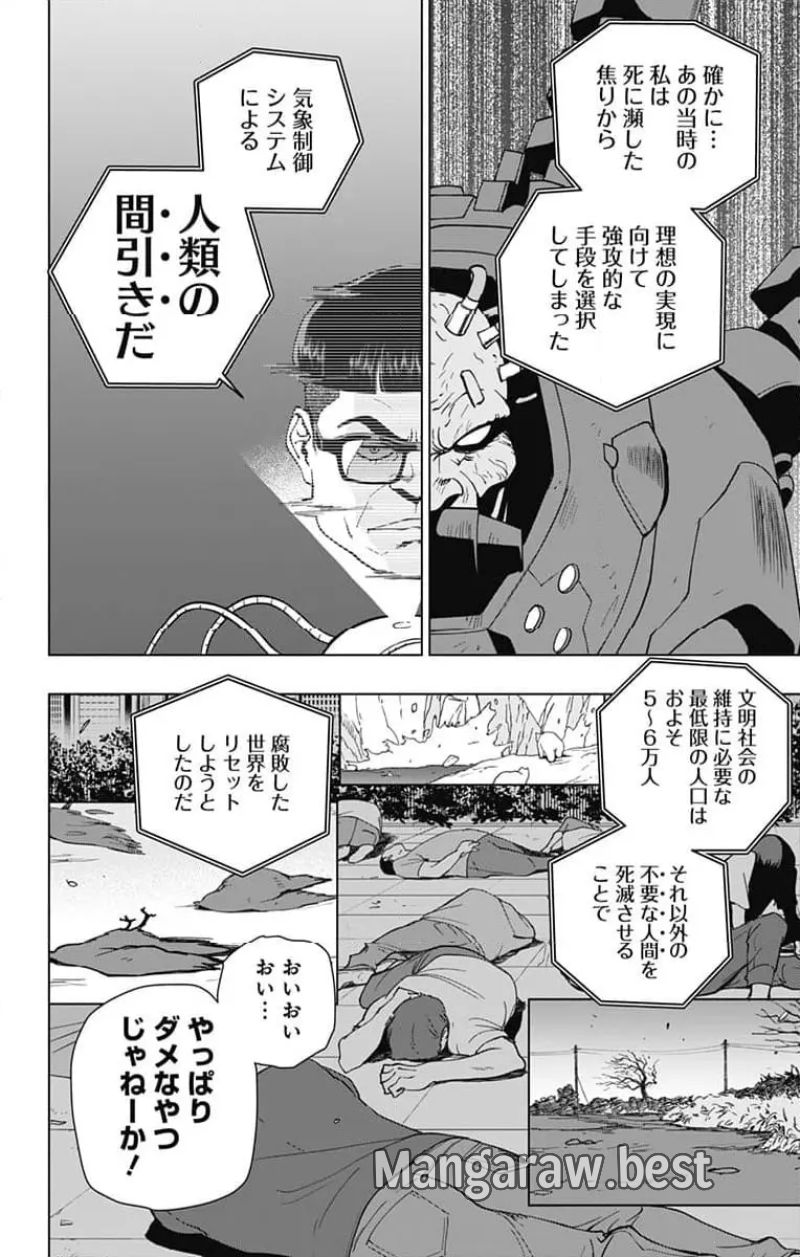 スパイダーマン：オクトパスガール - 第27話 - Page 6