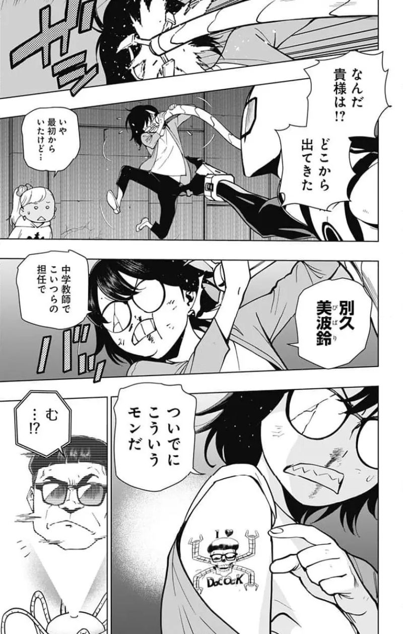 スパイダーマン：オクトパスガール - 第27話 - Page 9