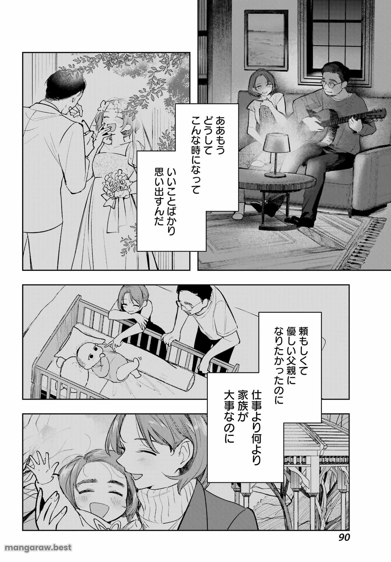 ルビー・オンザ・ケーキ‐人喰い魔女の晩餐会‐ - 第6話 - Page 10