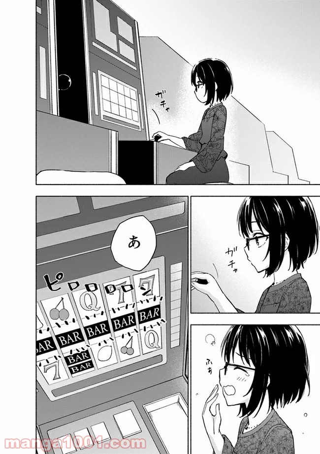 えっ、転移失敗！？ ……成功？ 第19.1話 - Page 4