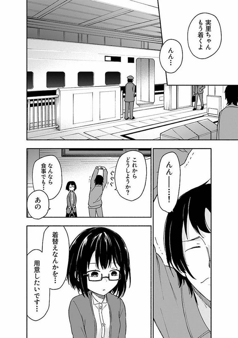 えっ、転移失敗！？ ……成功？ 第5話 - Page 2