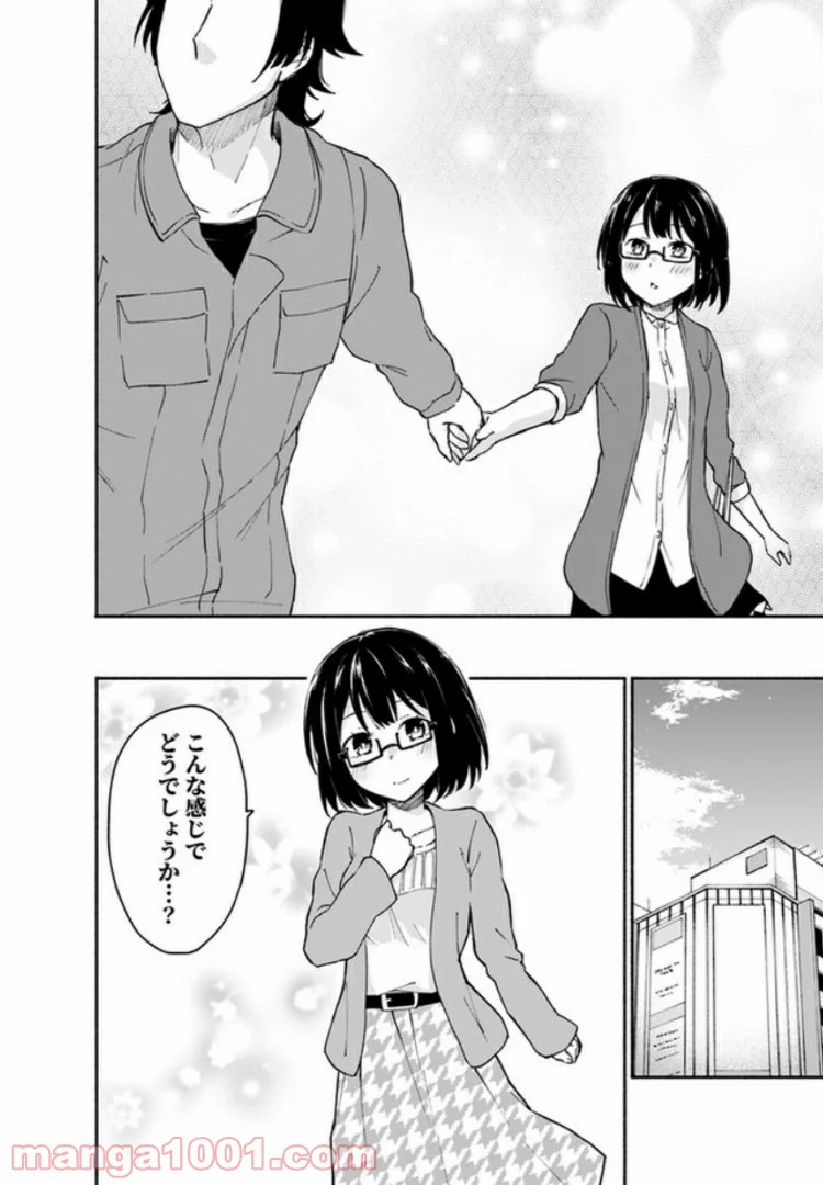 えっ、転移失敗！？ ……成功？ 第5.1話 - Page 6