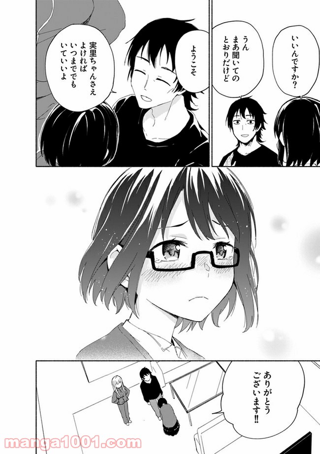 えっ、転移失敗！？ ……成功？ 第12.2話 - Page 4