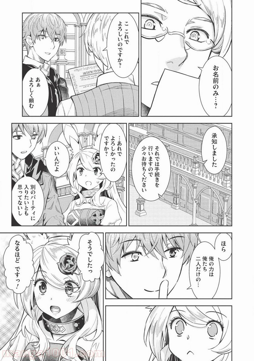 魔眼と弾丸を使って異世界をぶち抜く! - 第6話 - Page 15