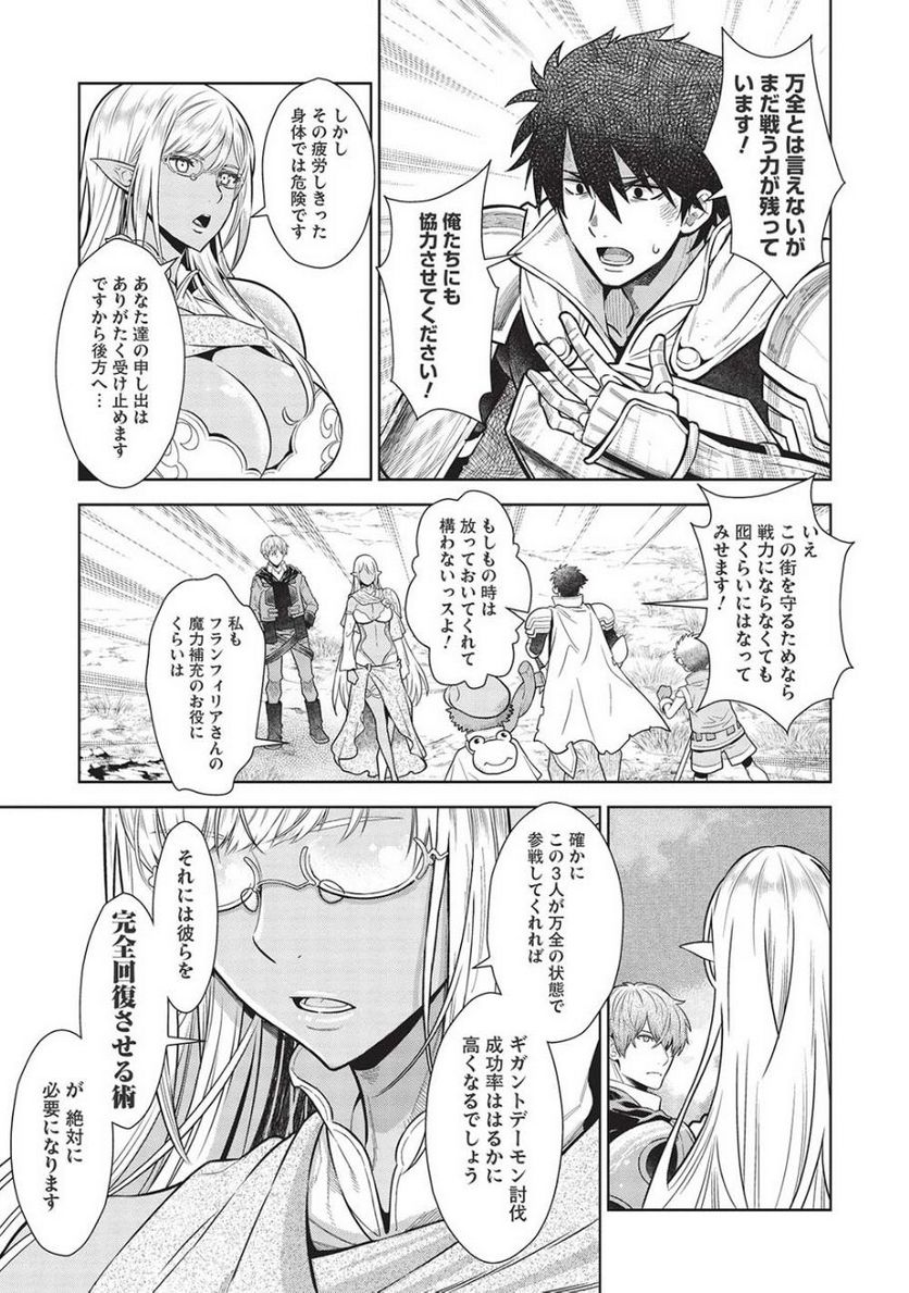 魔眼と弾丸を使って異世界をぶち抜く! - 第14.6話 - Page 7