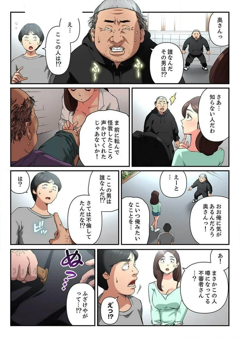 ゆる妻～里香さんはスキだらけ 第10話 - Page 22