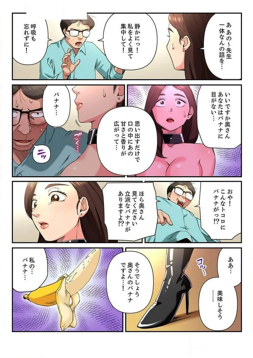 ゆる妻～里香さんはスキだらけ 第12話 - Page 1