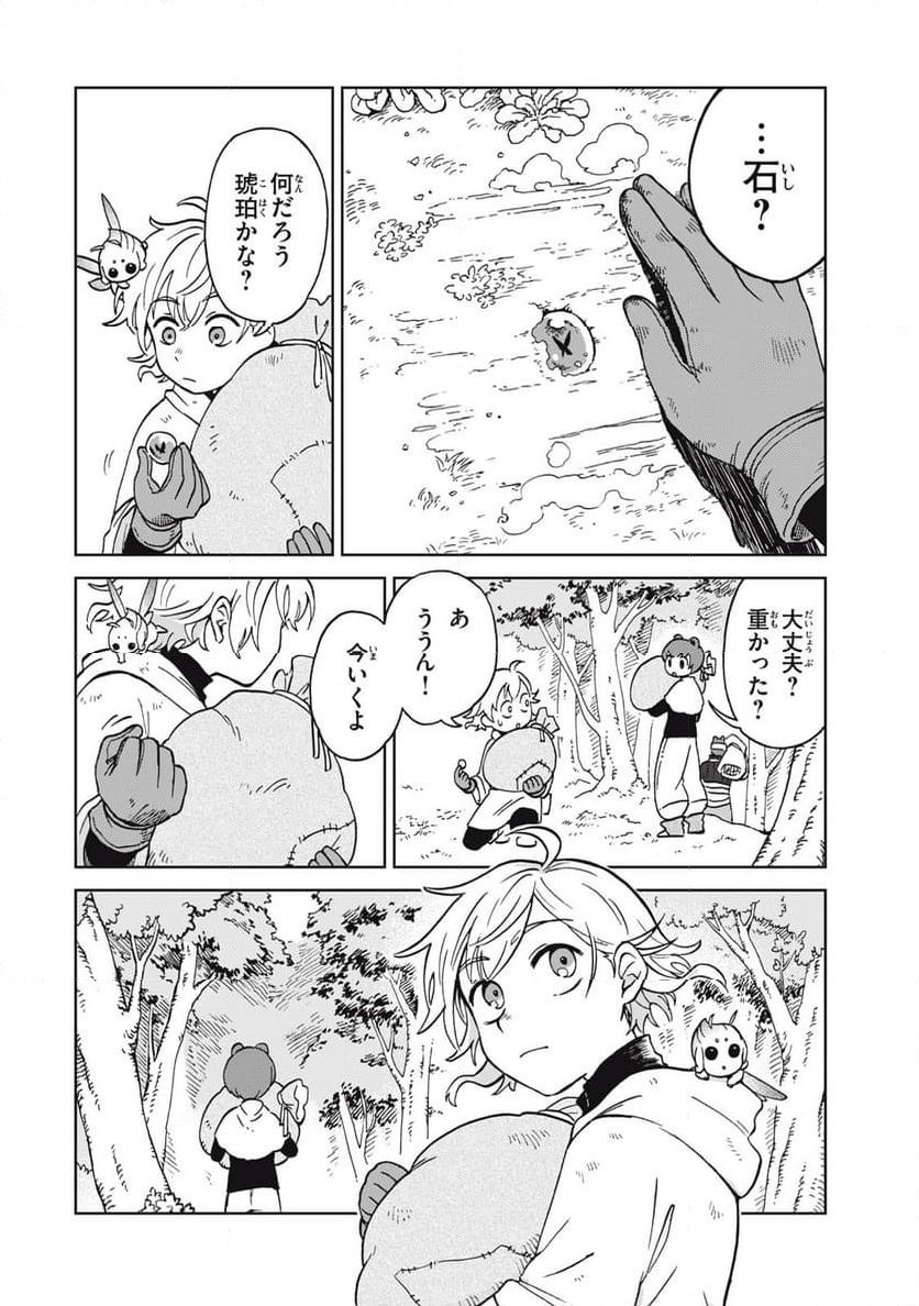 シャティと錬金術の町 第9話 - Page 6