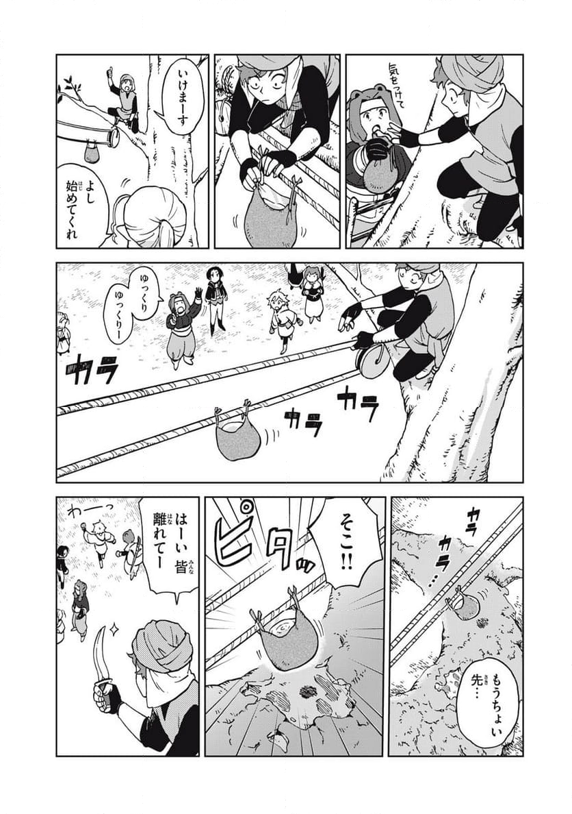 シャティと錬金術の町 第8.3話 - Page 15