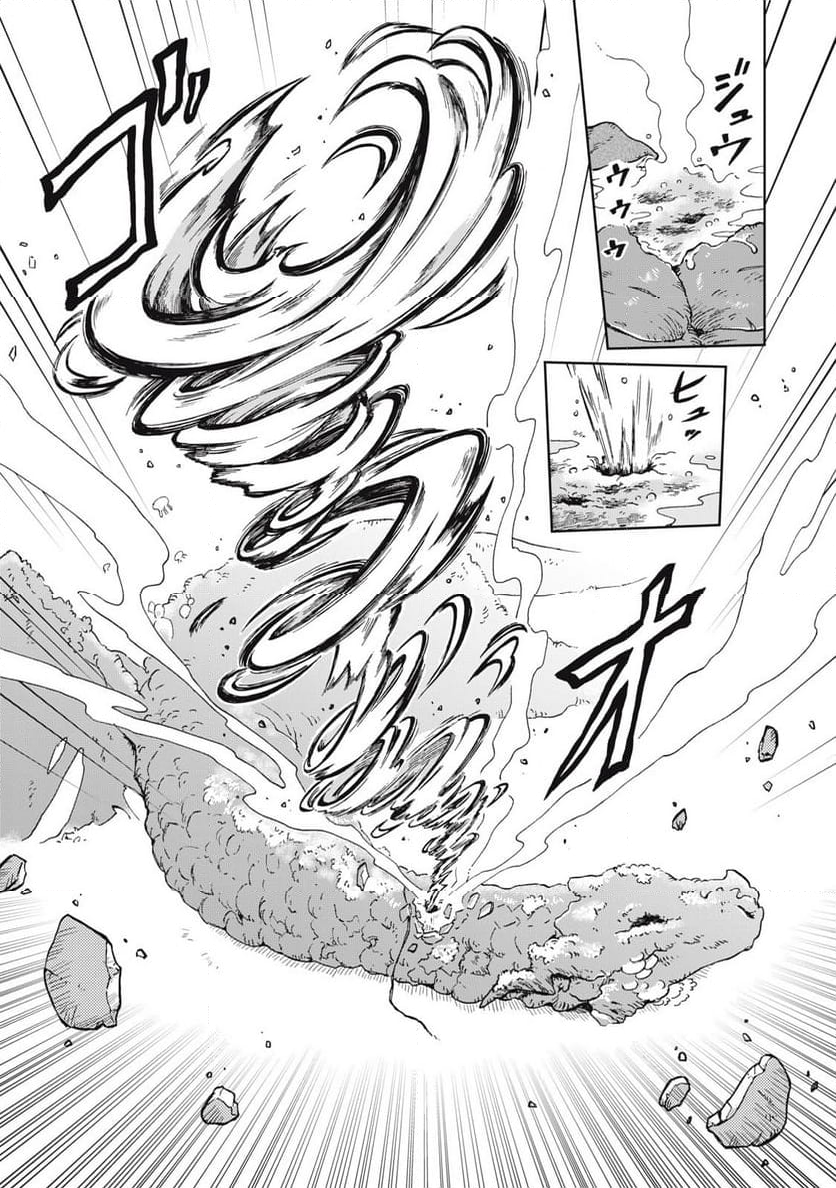 シャティと錬金術の町 第8.3話 - Page 17