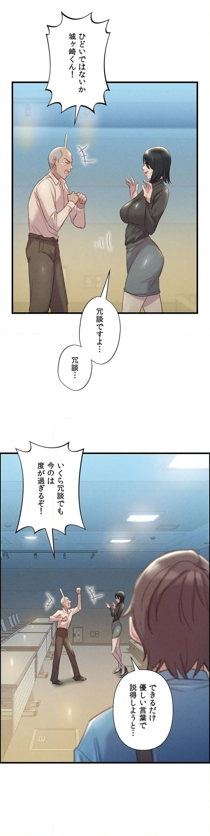 ハーレム少年〜膨らむ妄想、弾ける快感、夢の下宿性活〜 第11話 - Page 6