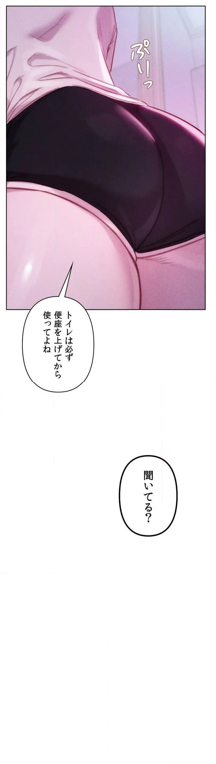 ハーレム少年〜膨らむ妄想、弾ける快感、夢の下宿性活〜 第1話 - Page 57