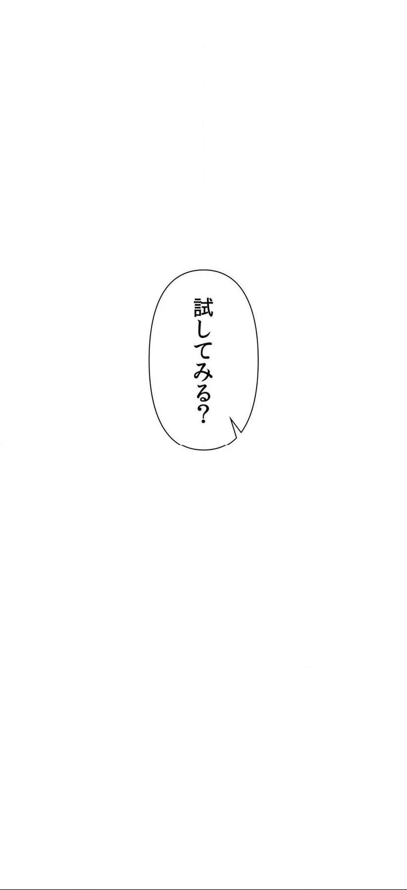 ハーレム少年〜膨らむ妄想、弾ける快感、夢の下宿性活〜 第13話 - Page 43