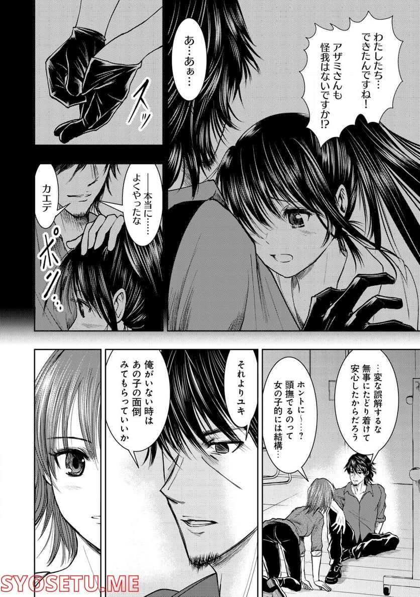 異世界還りのおっさんは終末世界で無双する - 第11.1話 - Page 4