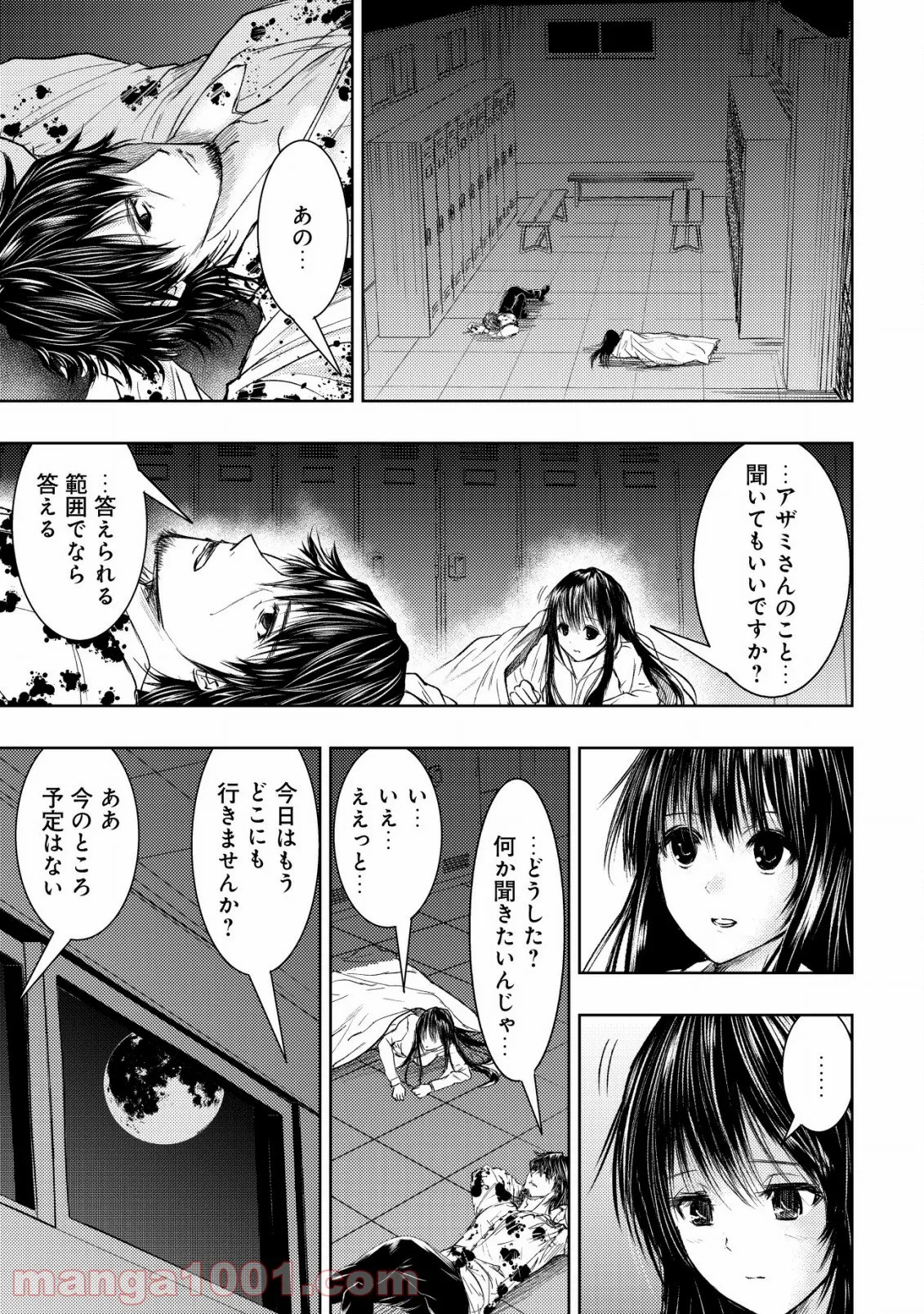 異世界還りのおっさんは終末世界で無双する - 第5話 - Page 11