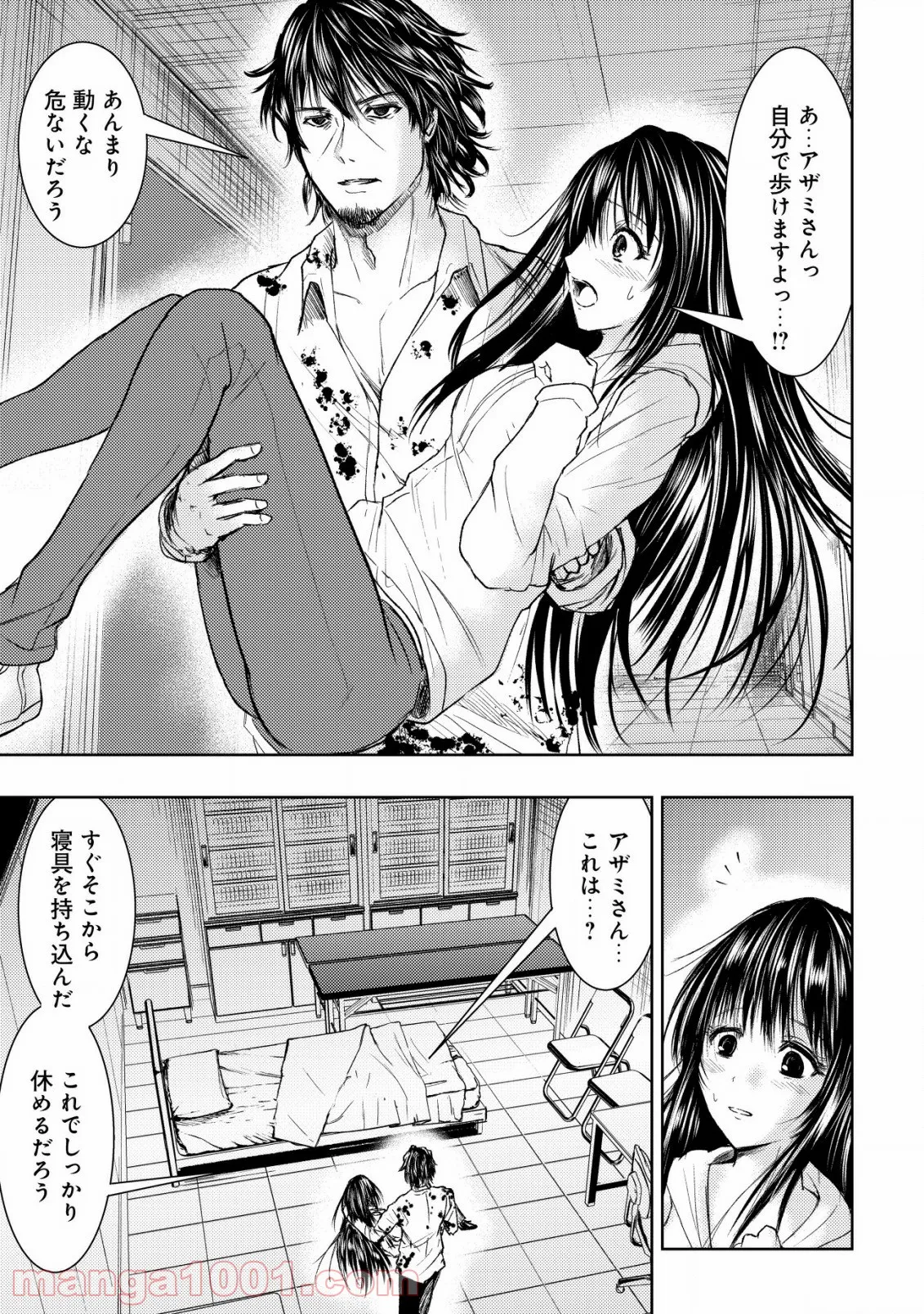 異世界還りのおっさんは終末世界で無双する - 第5話 - Page 15