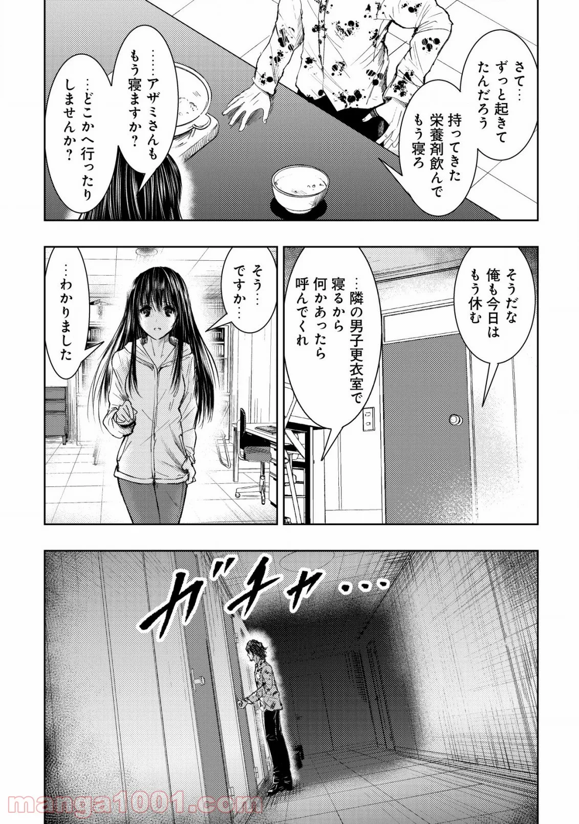 異世界還りのおっさんは終末世界で無双する - 第5話 - Page 6