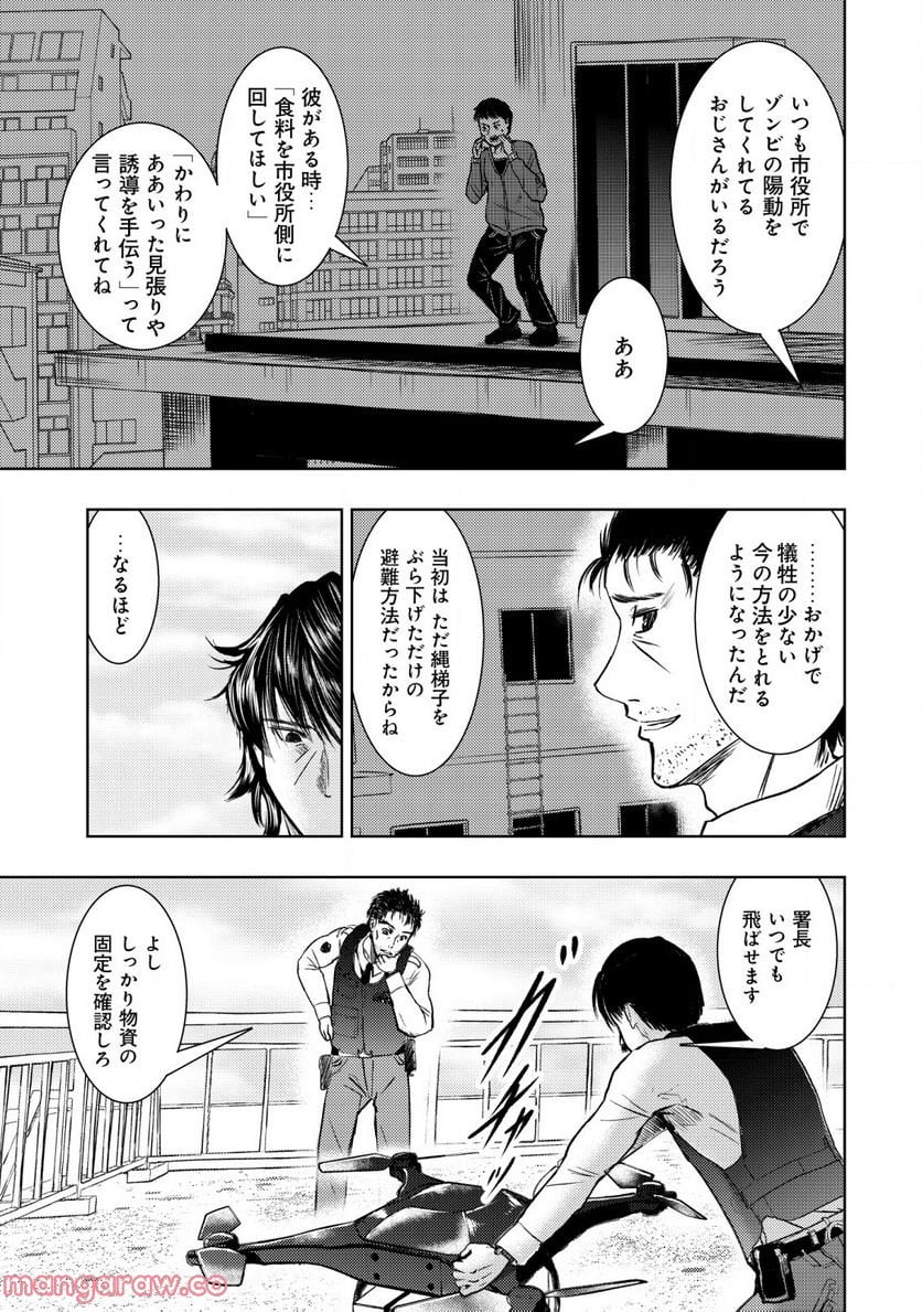 異世界還りのおっさんは終末世界で無双する - 第12話 - Page 21