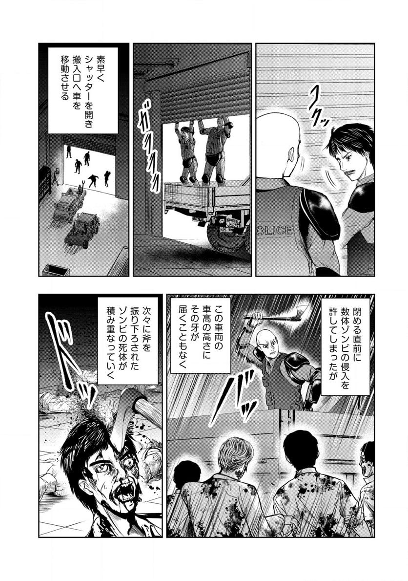 異世界還りのおっさんは終末世界で無双する - 第8話 - Page 19