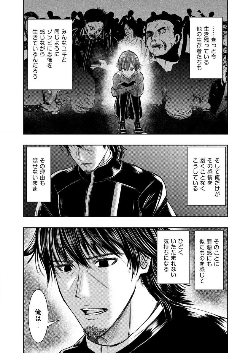 異世界還りのおっさんは終末世界で無双する - 第8話 - Page 7