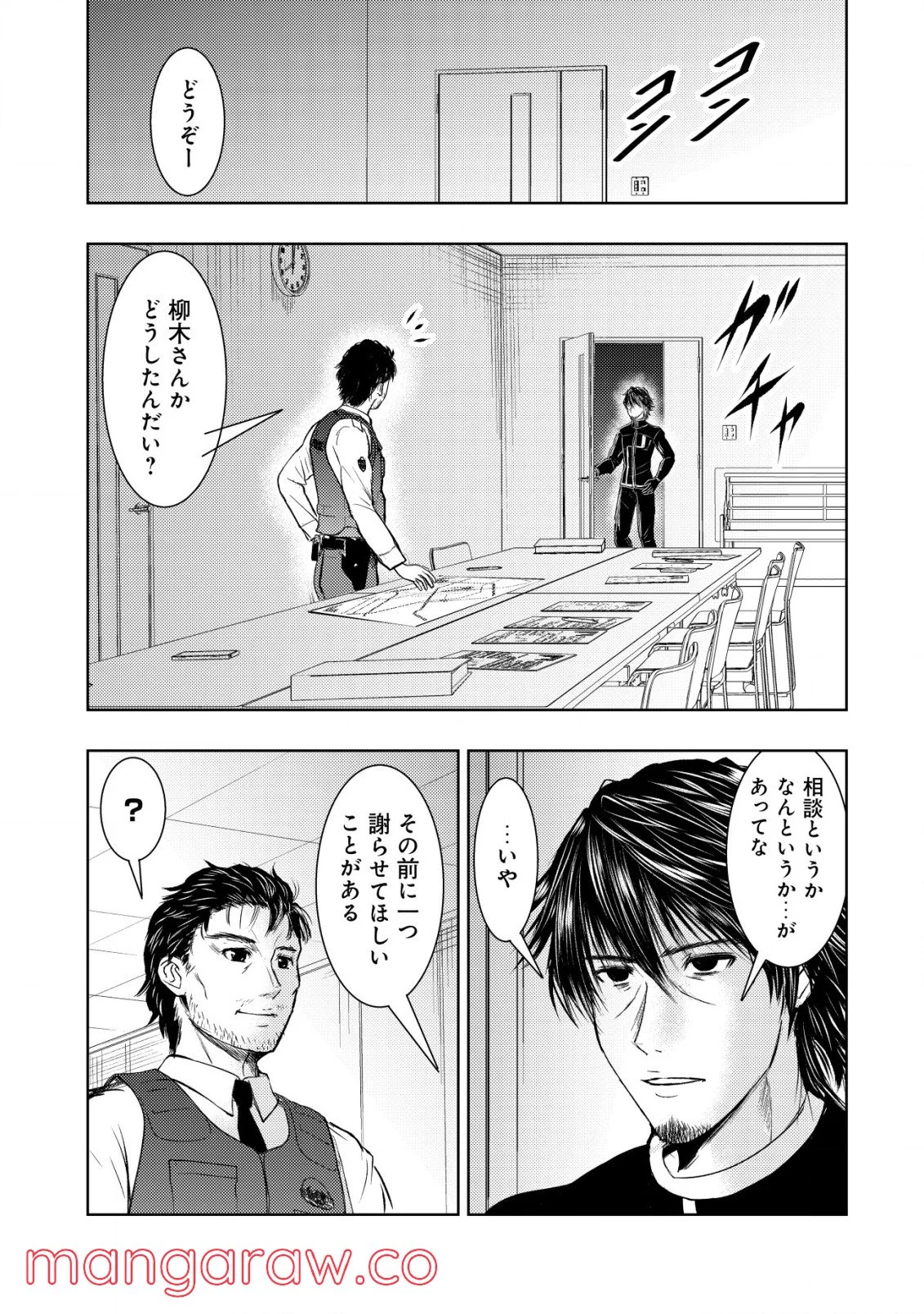 異世界還りのおっさんは終末世界で無双する - 第7話 - Page 21