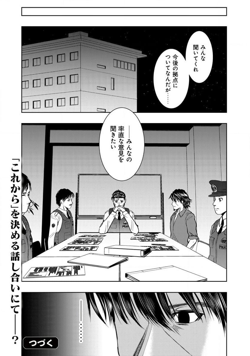 異世界還りのおっさんは終末世界で無双する - 第17.2話 - Page 14