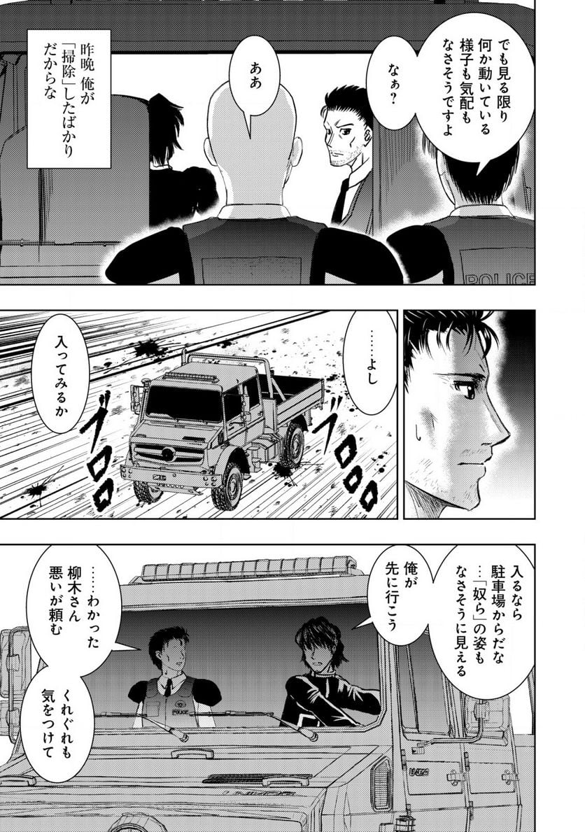 異世界還りのおっさんは終末世界で無双する - 第17.2話 - Page 5