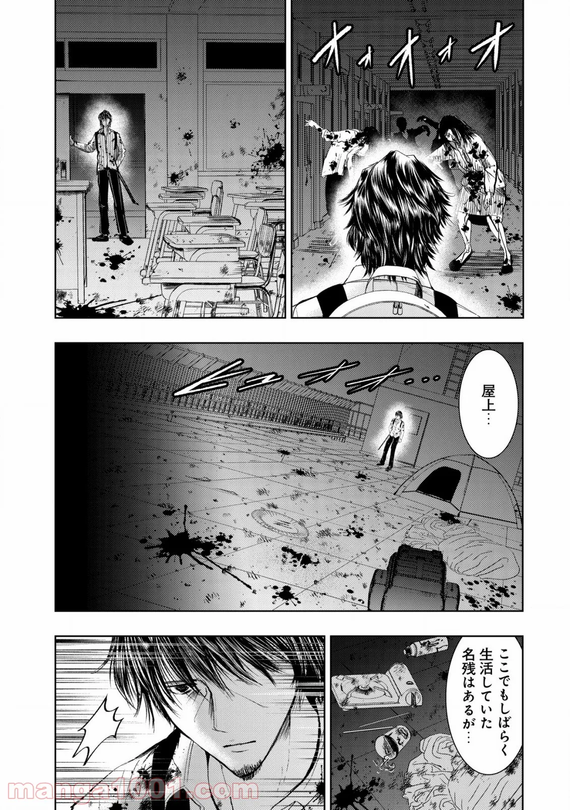 異世界還りのおっさんは終末世界で無双する - 第4話 - Page 11