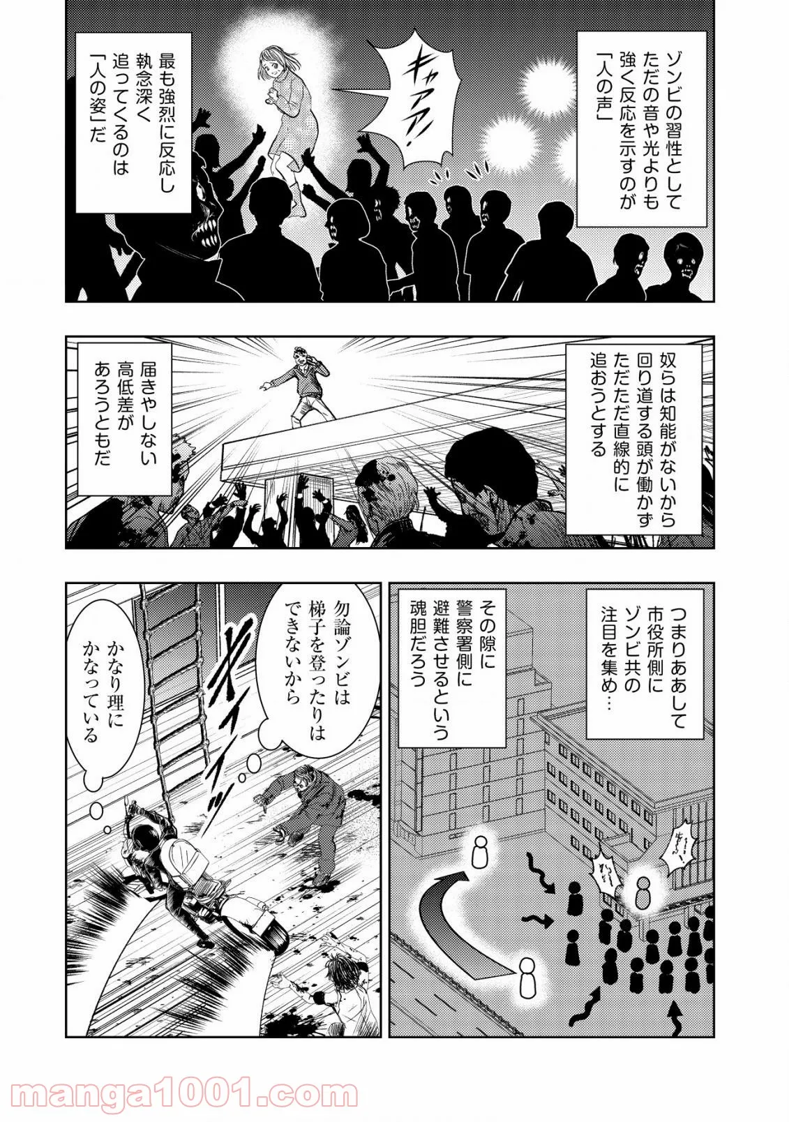 異世界還りのおっさんは終末世界で無双する - 第6話 - Page 22