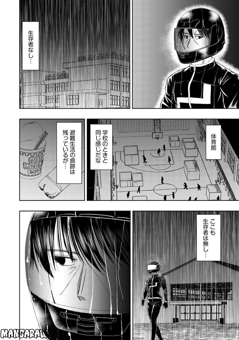 異世界還りのおっさんは終末世界で無双する - 第13.2話 - Page 6