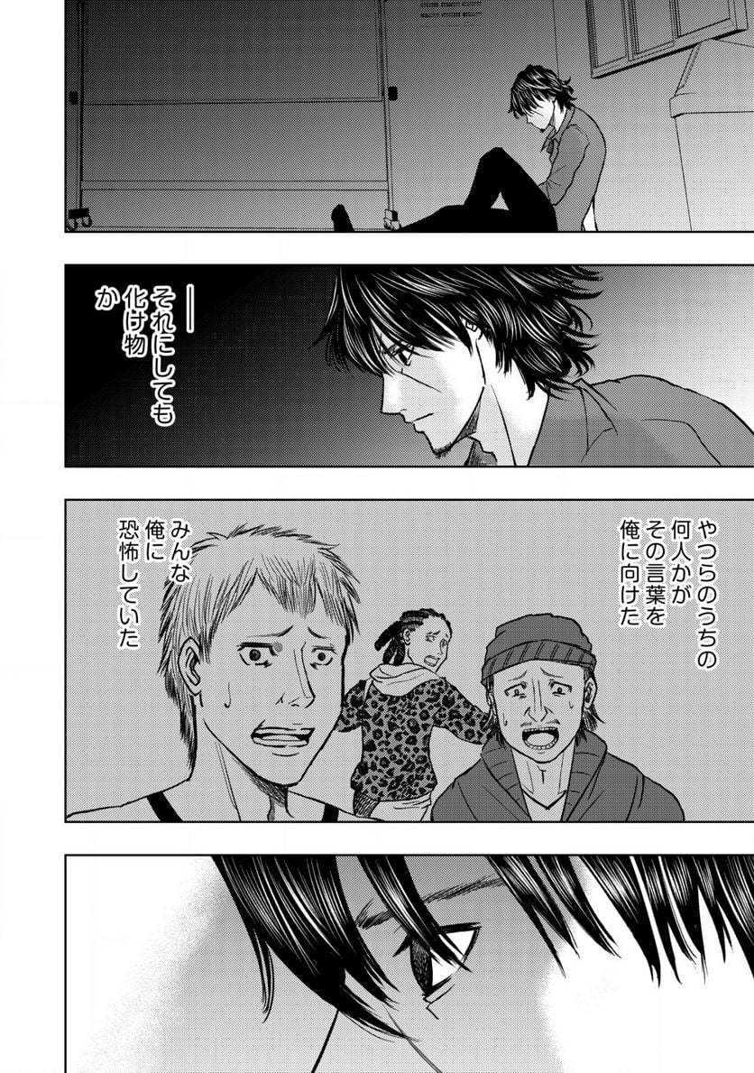 異世界還りのおっさんは終末世界で無双する - 第16.2話 - Page 12