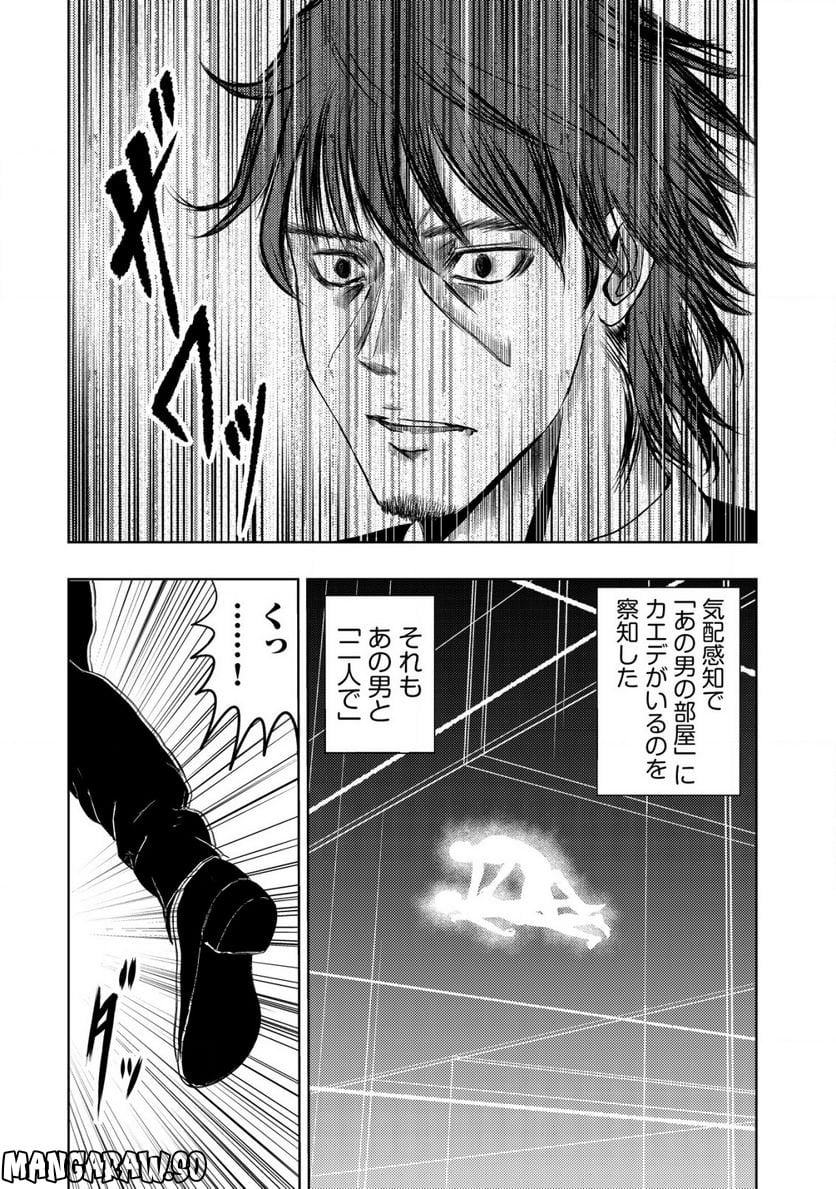 異世界還りのおっさんは終末世界で無双する - 第14.2話 - Page 11