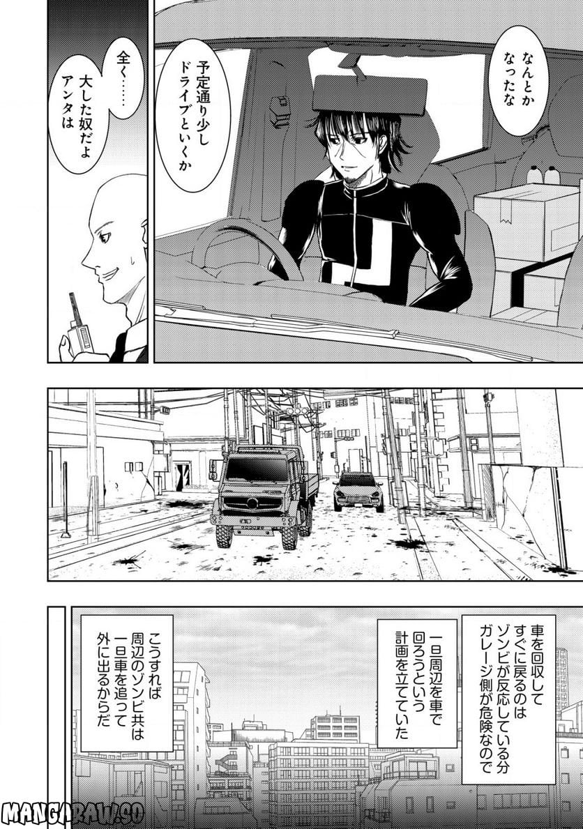 異世界還りのおっさんは終末世界で無双する - 第14.2話 - Page 9