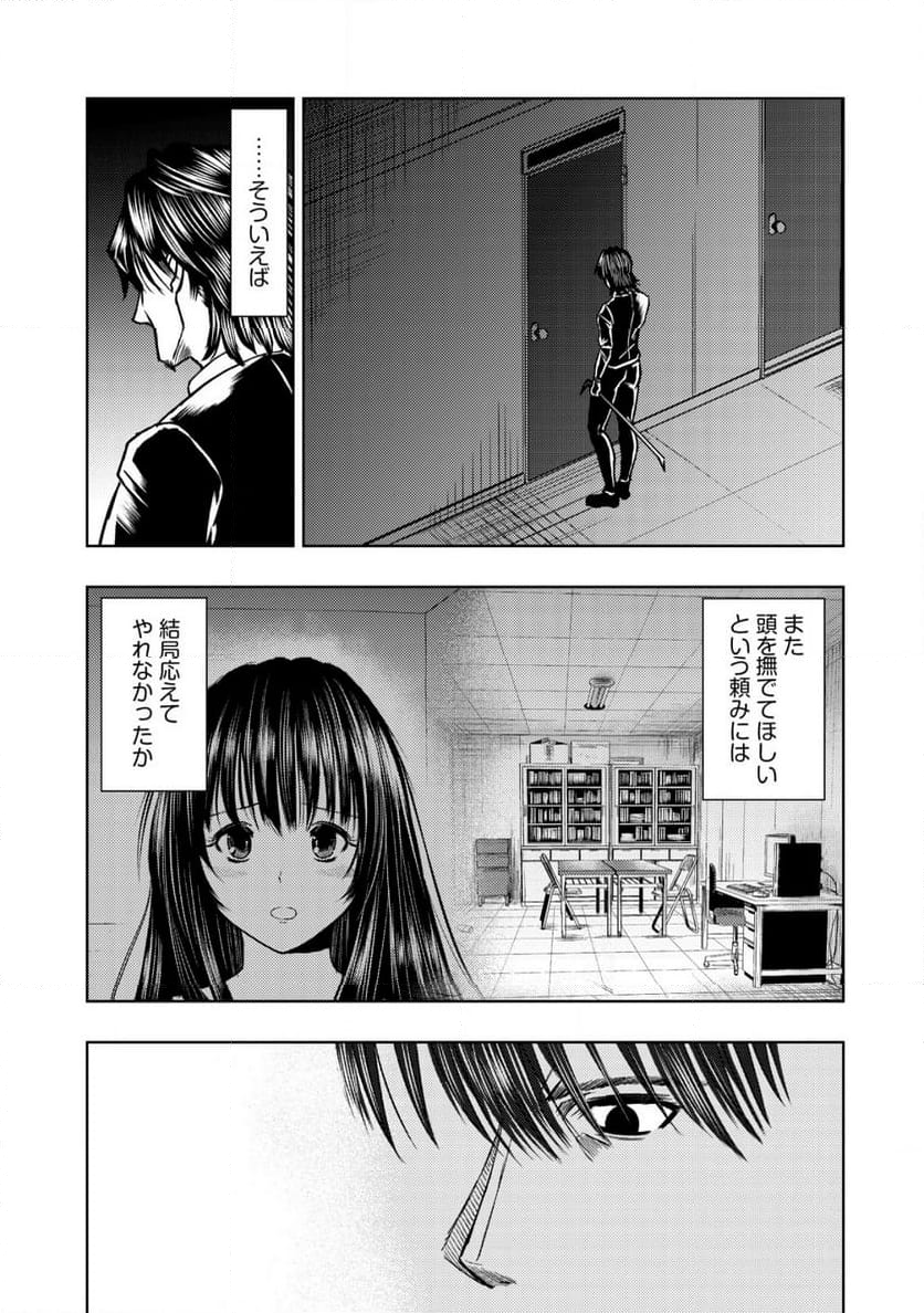 異世界還りのおっさんは終末世界で無双する - 第19.2話 - Page 9