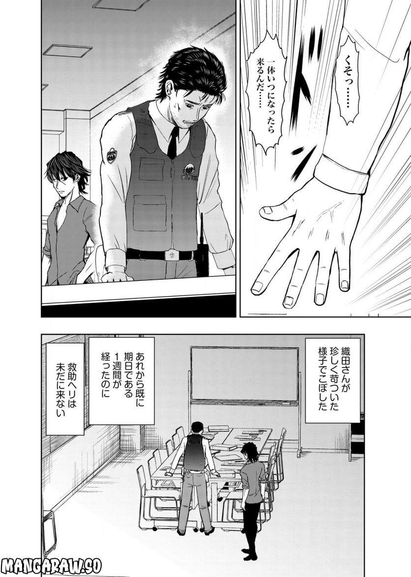 異世界還りのおっさんは終末世界で無双する - 第13.1話 - Page 6