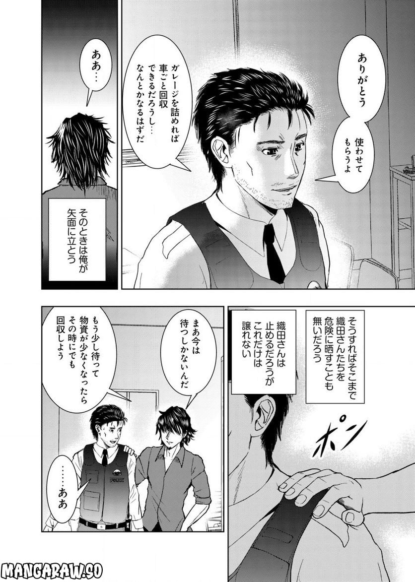 異世界還りのおっさんは終末世界で無双する - 第13.1話 - Page 10