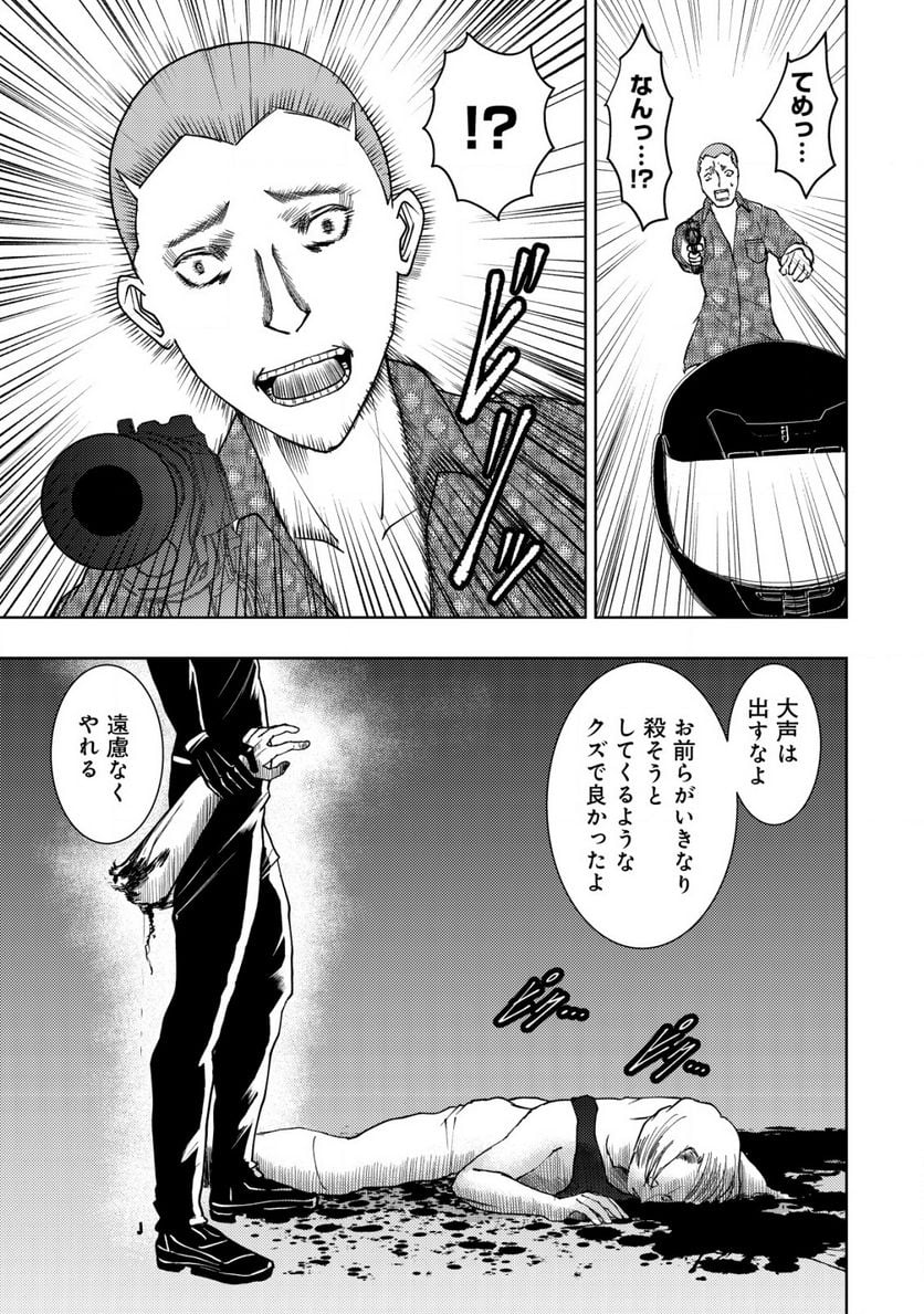 異世界還りのおっさんは終末世界で無双する - 第15.2話 - Page 11