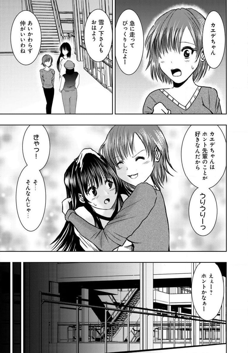 異世界還りのおっさんは終末世界で無双する - 第19.1話 - Page 11