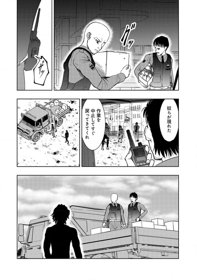 異世界還りのおっさんは終末世界で無双する - 第19.1話 - Page 6