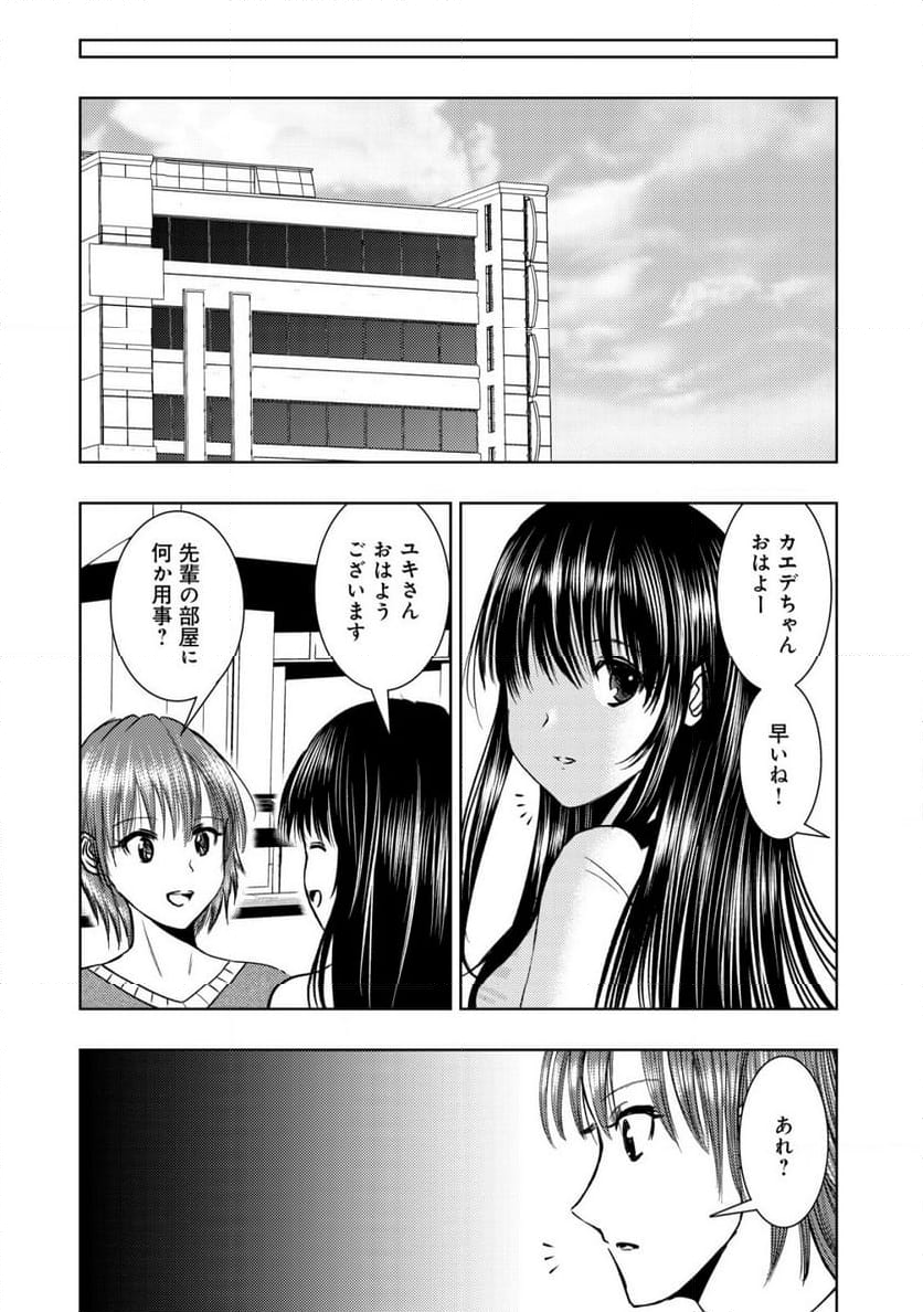 異世界還りのおっさんは終末世界で無双する - 第19.1話 - Page 8