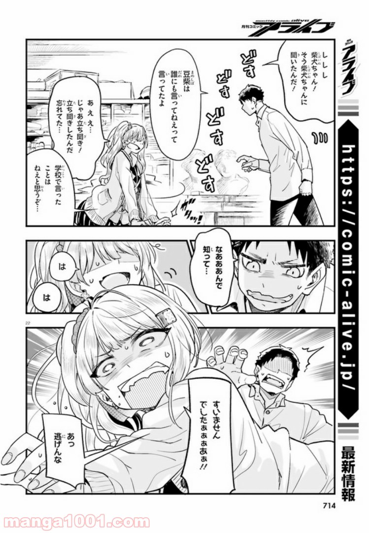 私の傷は死んでも消さない 第6.2話 - Page 11