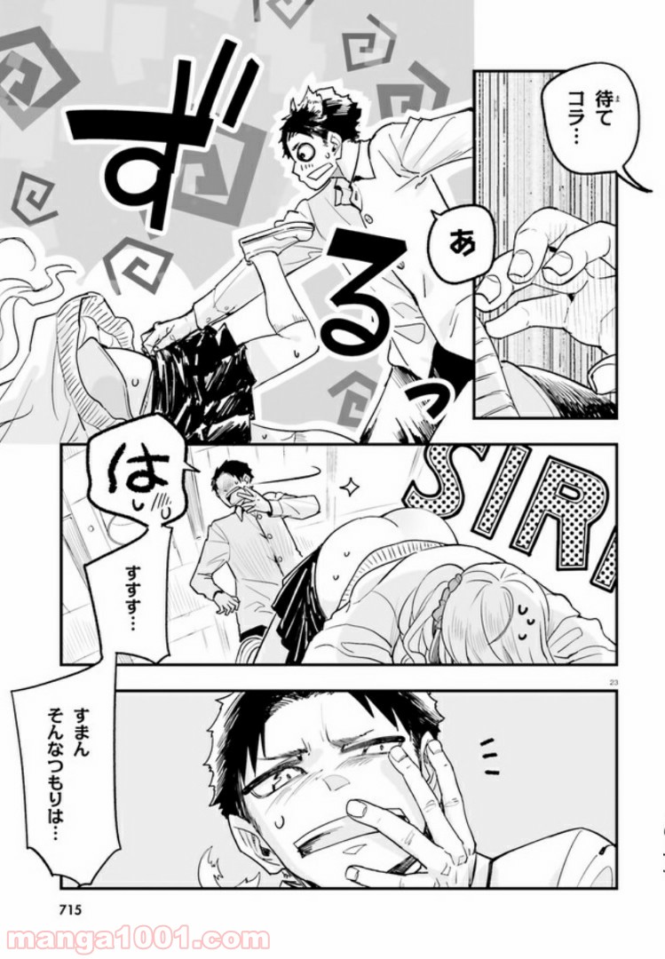 私の傷は死んでも消さない 第6.2話 - Page 12