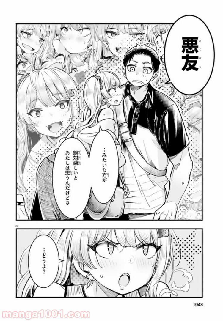 私の傷は死んでも消さない - 第12.2話 - Page 11