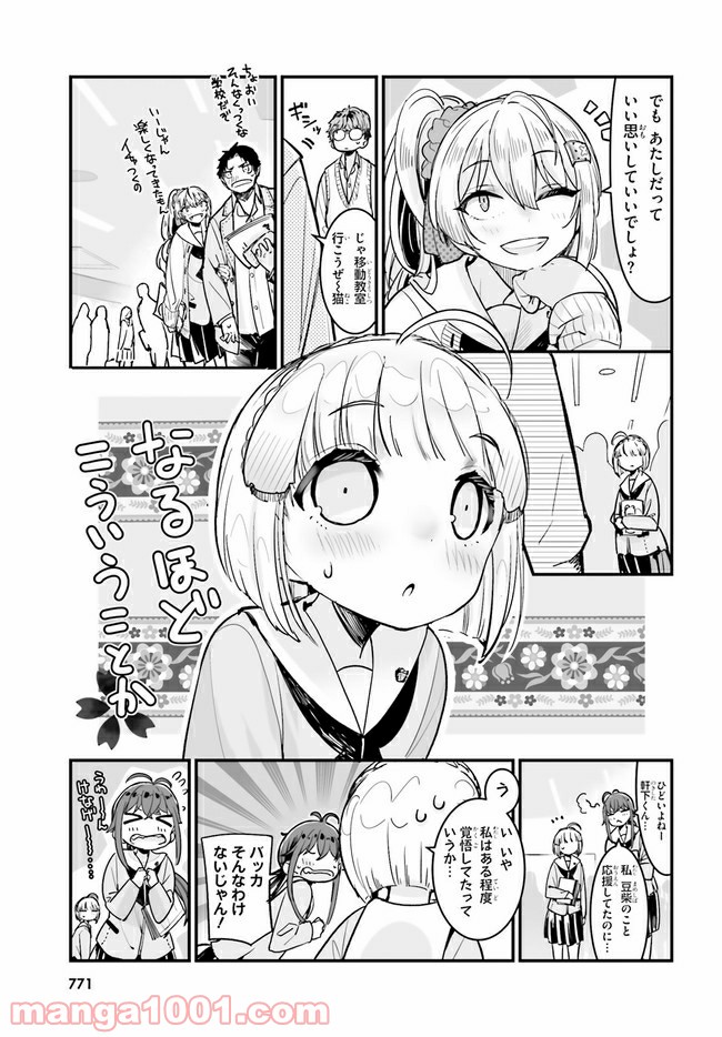 私の傷は死んでも消さない 第14.1話 - Page 7