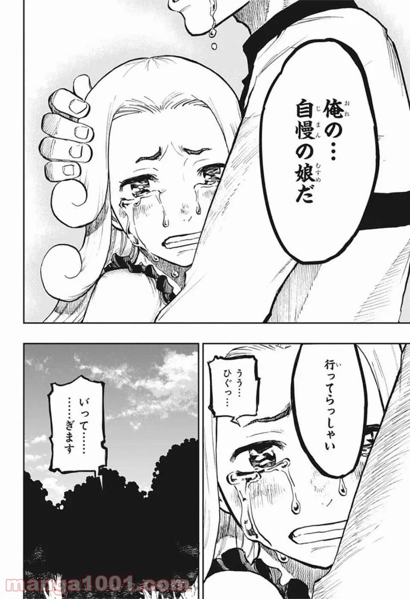 私の傷は死んでも消さない 第17.2話 - Page 8