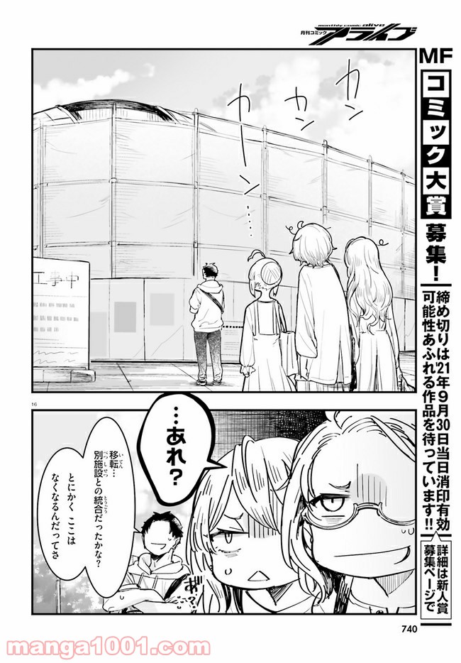 私の傷は死んでも消さない - 第21.2話 - Page 2